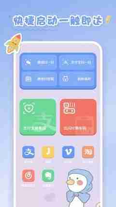 恋恋小组件怎么使用
