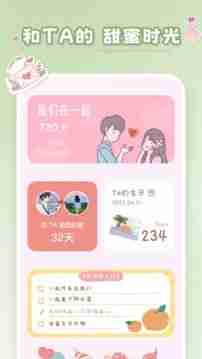 恋恋小组件怎么使用