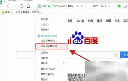 浏览器收藏夹使用指南