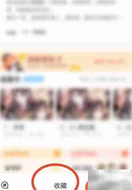 腾讯动漫收藏方法指南