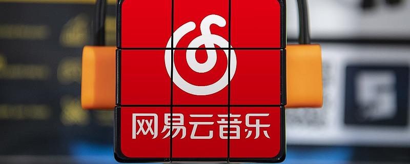 网易云音乐如何更换播放器界面的黑胶唱片皮肤【教程】