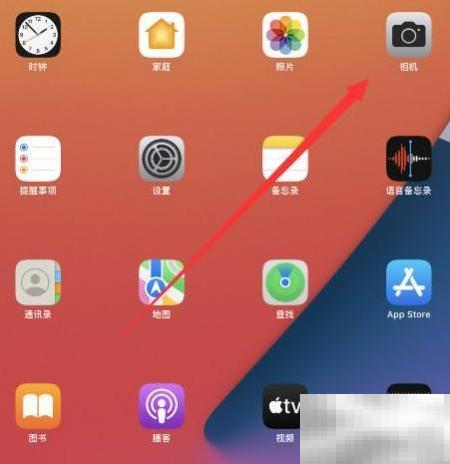 iPad拍摄视频切换摄像头方法