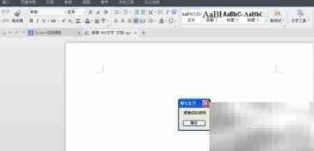WPS Document事件自动化