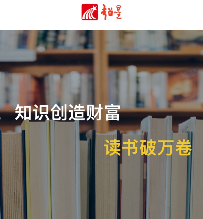 超星网页版入口及账号登录方法