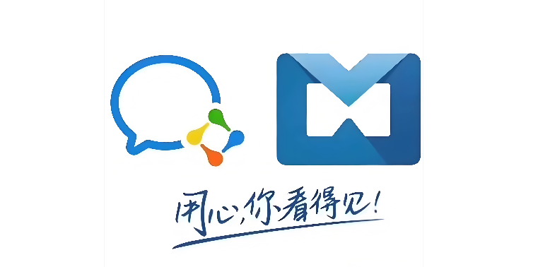 腾讯企业邮箱登录入口_腾讯企业邮箱官方网站使用地址