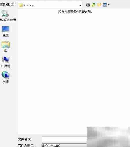 PS CC调色动作导入方法