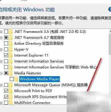 禁用Win10媒体播放器方法