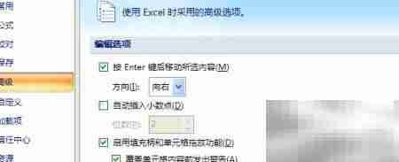 Excel回车向右移动技巧