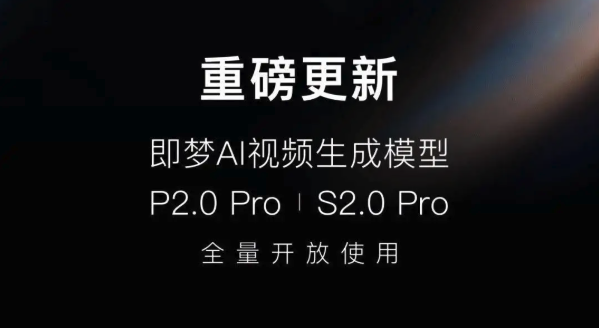 即梦AI官网入口与免费体验链接
