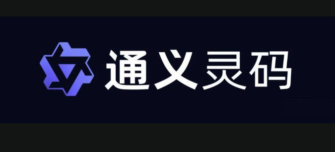 通义灵码代理设置教程内网配置方法