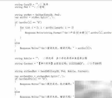 短信接口开发实例
