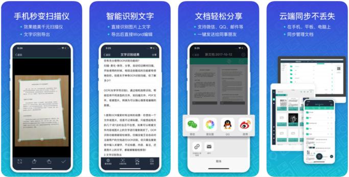扫描全能王怎么导出pdf_扫描全能王生成PDF文件导出步骤