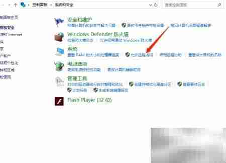 Windows Server开启远程桌面