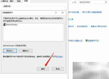 Windows Server开启远程桌面
