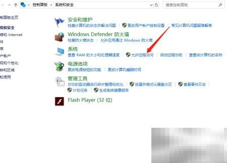 WindowsServer远程桌面开启方法