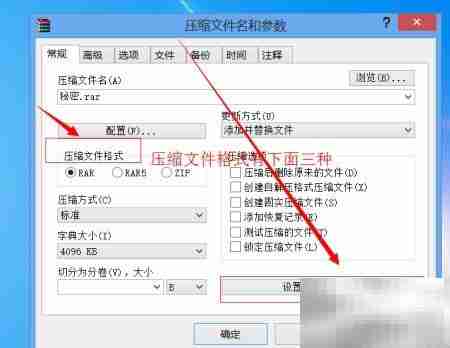 文件压缩加密小技巧