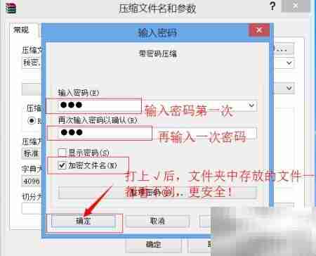 文件压缩加密小技巧