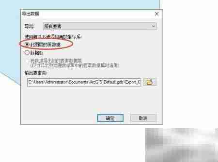 ARCGIS数据导出方法