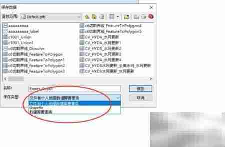 ARCGIS数据导出方法