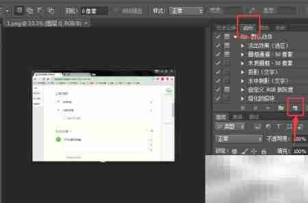 Photoshop动作录制技巧