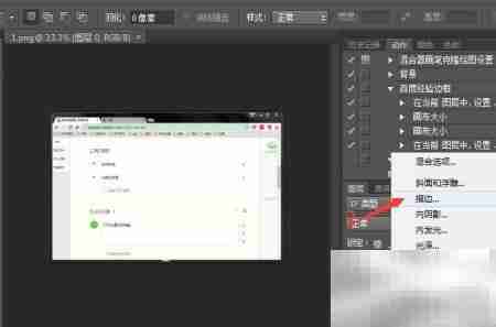 Photoshop动作录制技巧