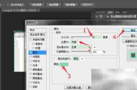 Photoshop动作录制技巧