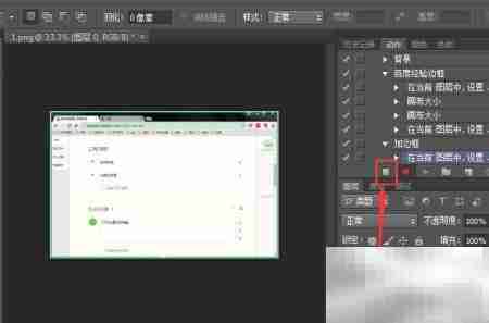 Photoshop动作录制技巧