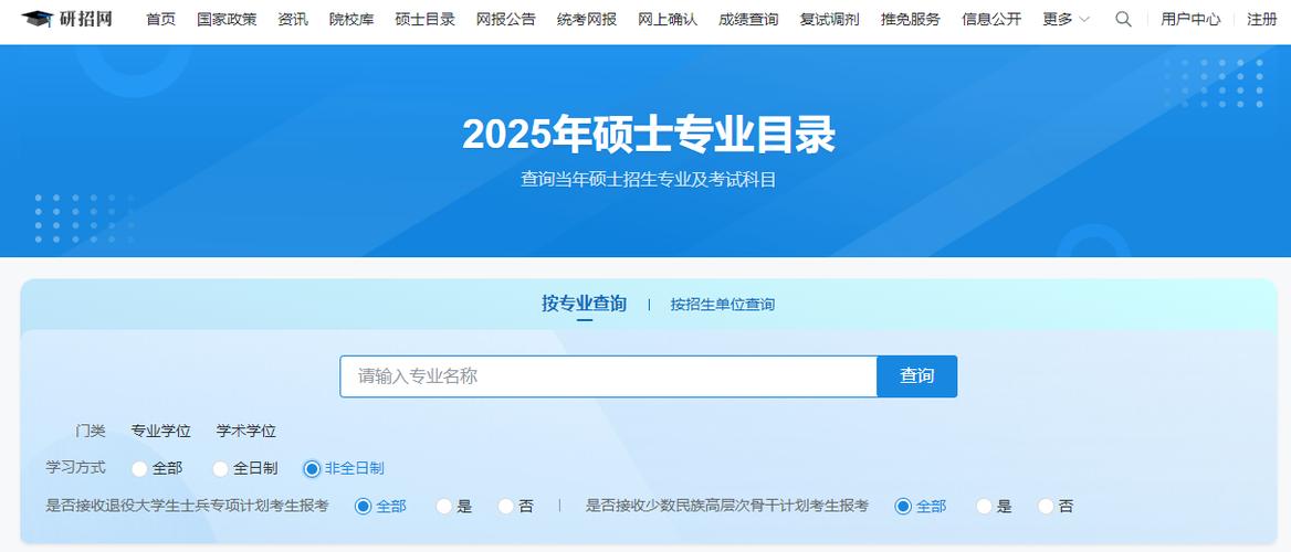 研招网网页版准考证下载 研招网准考证打印登录