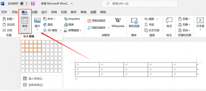 word分列功能怎么用 word分列单元格怎么做