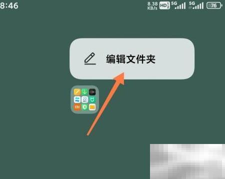 小米桌面四宫格设置方法详解