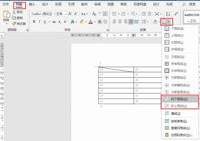 word表格斜线怎么弄 word表格斜线怎么上下打字