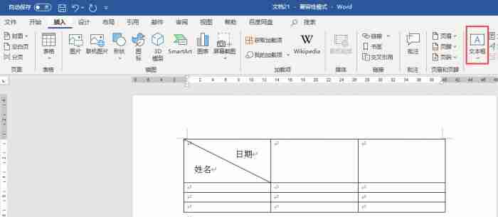word表格斜线怎么弄 word表格斜线怎么上下打字