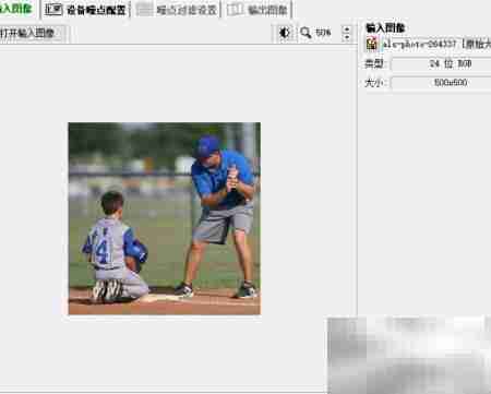 Neat Image多处理器启用方法