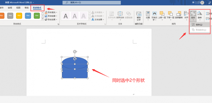 word组合图形按哪个键 word组合图形所选内容无效