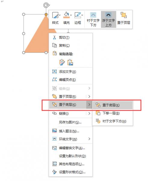 word组合图形按哪个键 word组合图形所选内容无效
