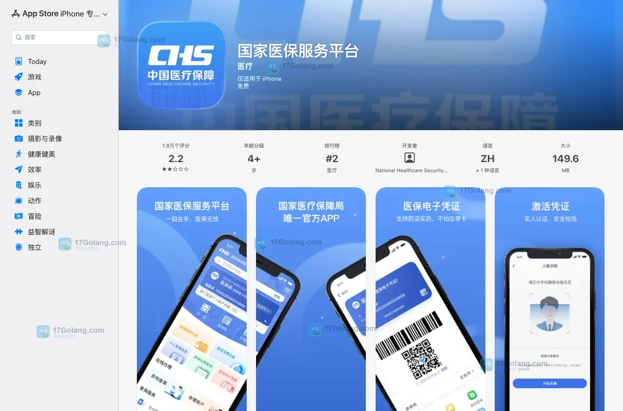 国家医保服务平台亲情账户怎么用？和家庭共济有什么区别
