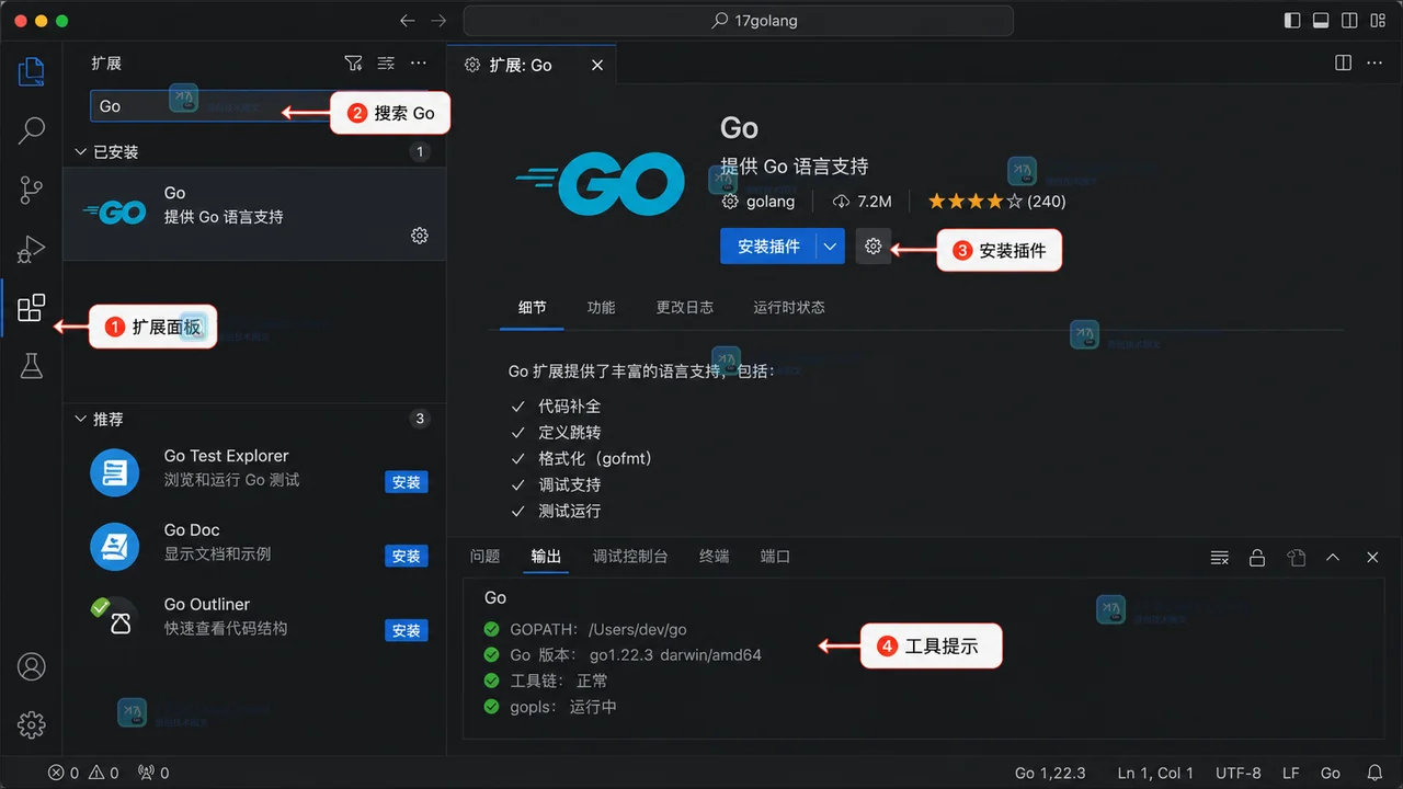 VS Code 写 Go 提示 gopls 不可用怎么办：插件、PATH 和保存验证一步排查