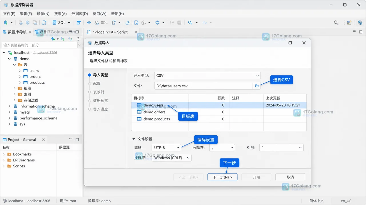 DBeaver 导入 CSV 到数据库怎么做：字段映射、预览校验和结果核对