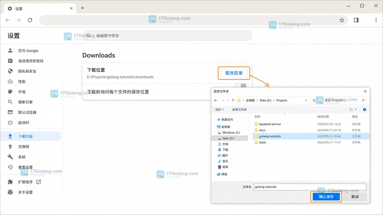 Chrome 设置页面的 Downloads 区域中显示 Location 和 Change 按钮，选择新的默认下载文件夹并确认路径的原创软件界面插画