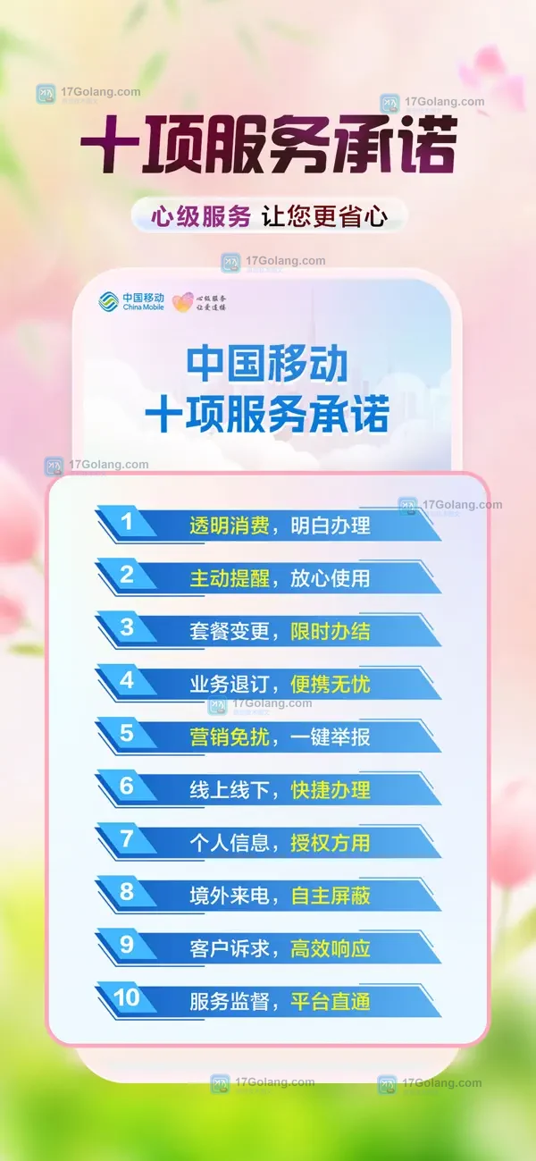 中国移动 App 怎么查话费和流量？官方下载安装与使用步骤