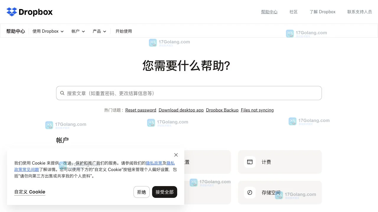 Dropbox官方入口怎么找？官网地址、登录页面与安全使用提醒