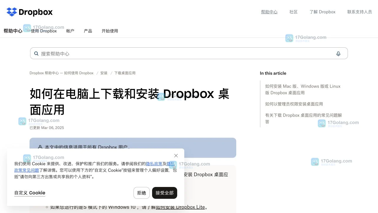 Dropbox官方主页展示登录入口和产品导航区域
