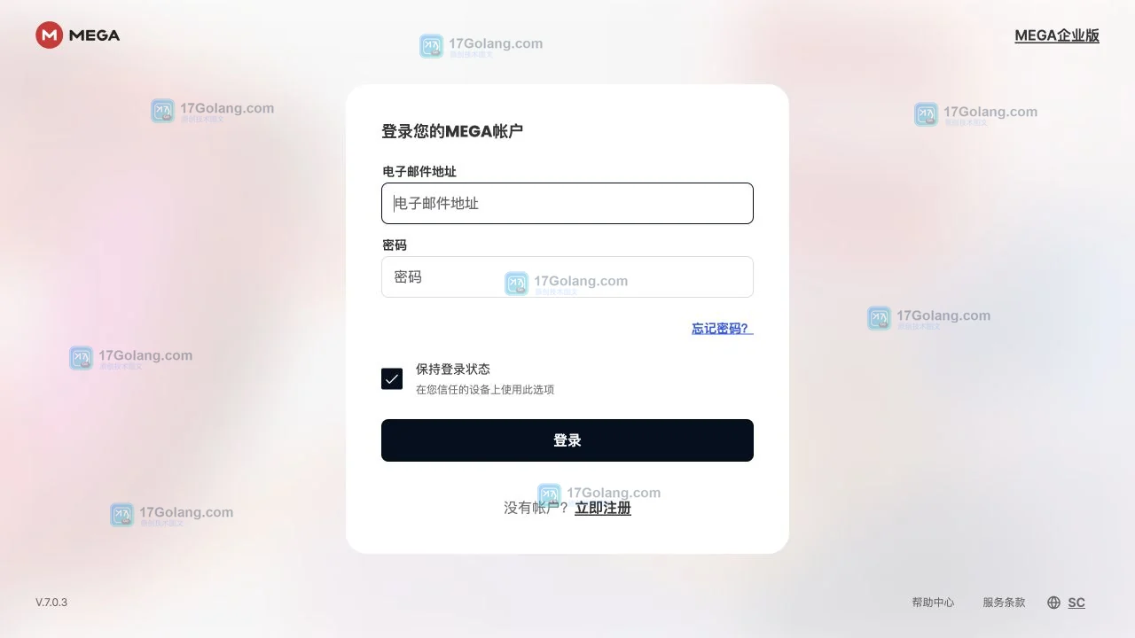 MEGA官方登录页展示账号登录、找回密码和注册入口
