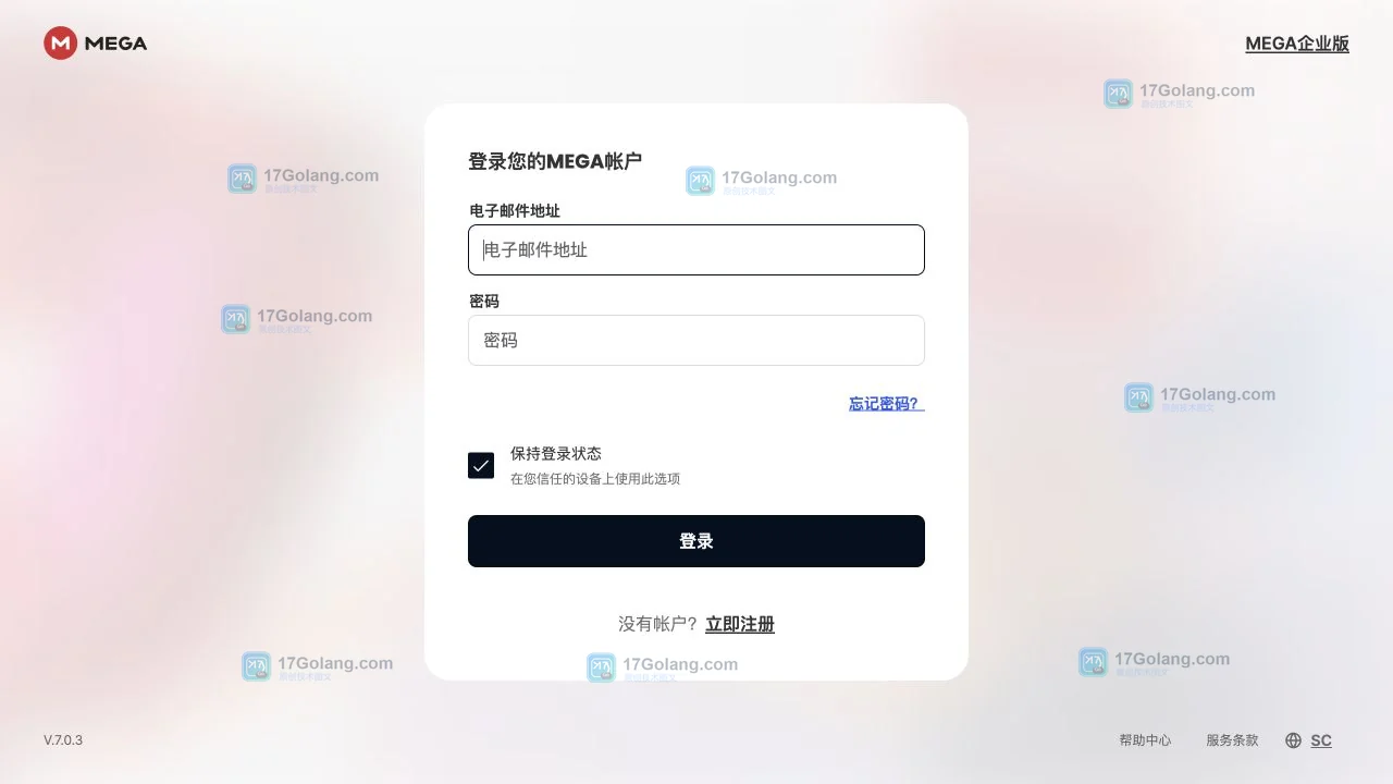 MEGA官方网页登录页用于临时访问、登录切换和密码找回