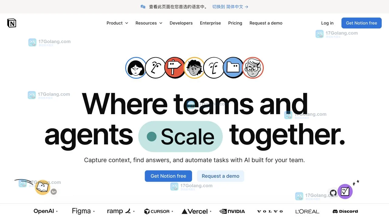 Notion官方首页展示Log in和Get Notion free入口,用于核对主域名和登录目标