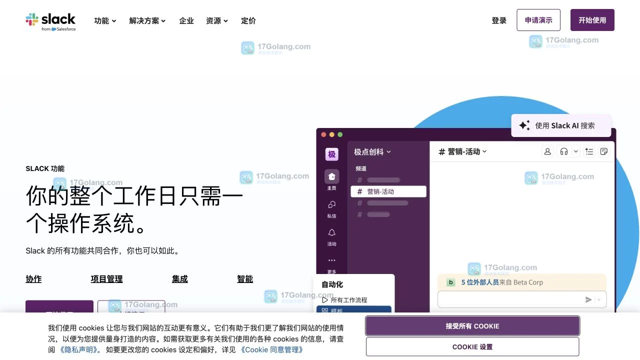 Slack桌面应用打不开怎么办？网页版回退、工作区恢复与官方更新入口