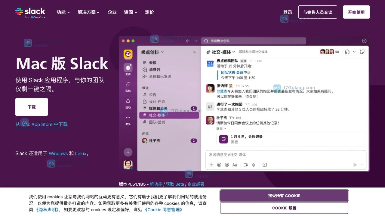 Slack 官方帮助中心展示搜索帮助、登录、联系支持和免费注册入口