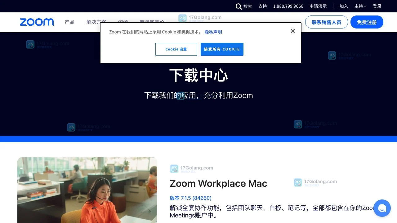 Zoom Workplace适合什么场景？会议、协作功能与官方入口核对