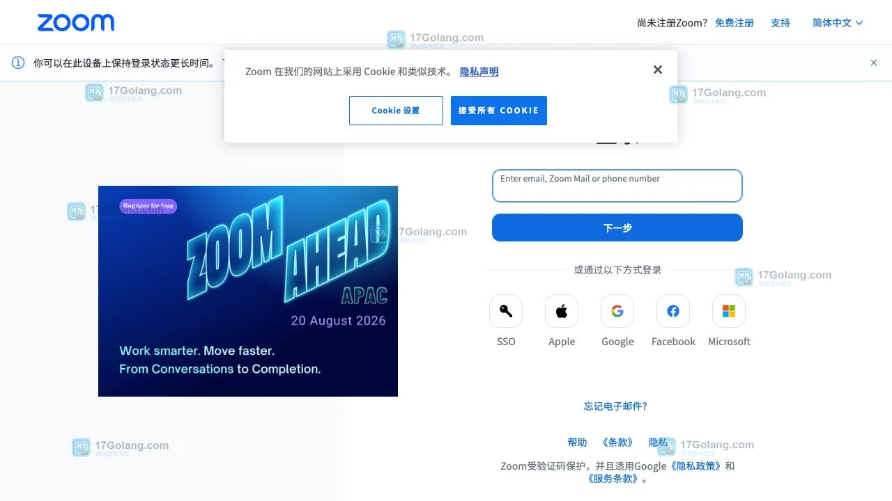 Zoom 官方登录页展示邮箱登录、第三方登录和支持入口