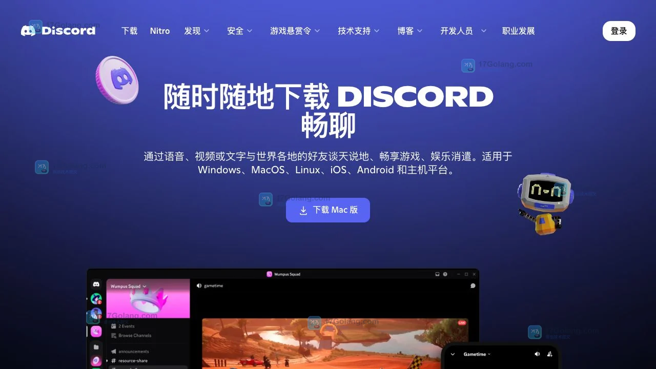 Discord官方入口怎么认？登录页、下载页与安全访问核对
